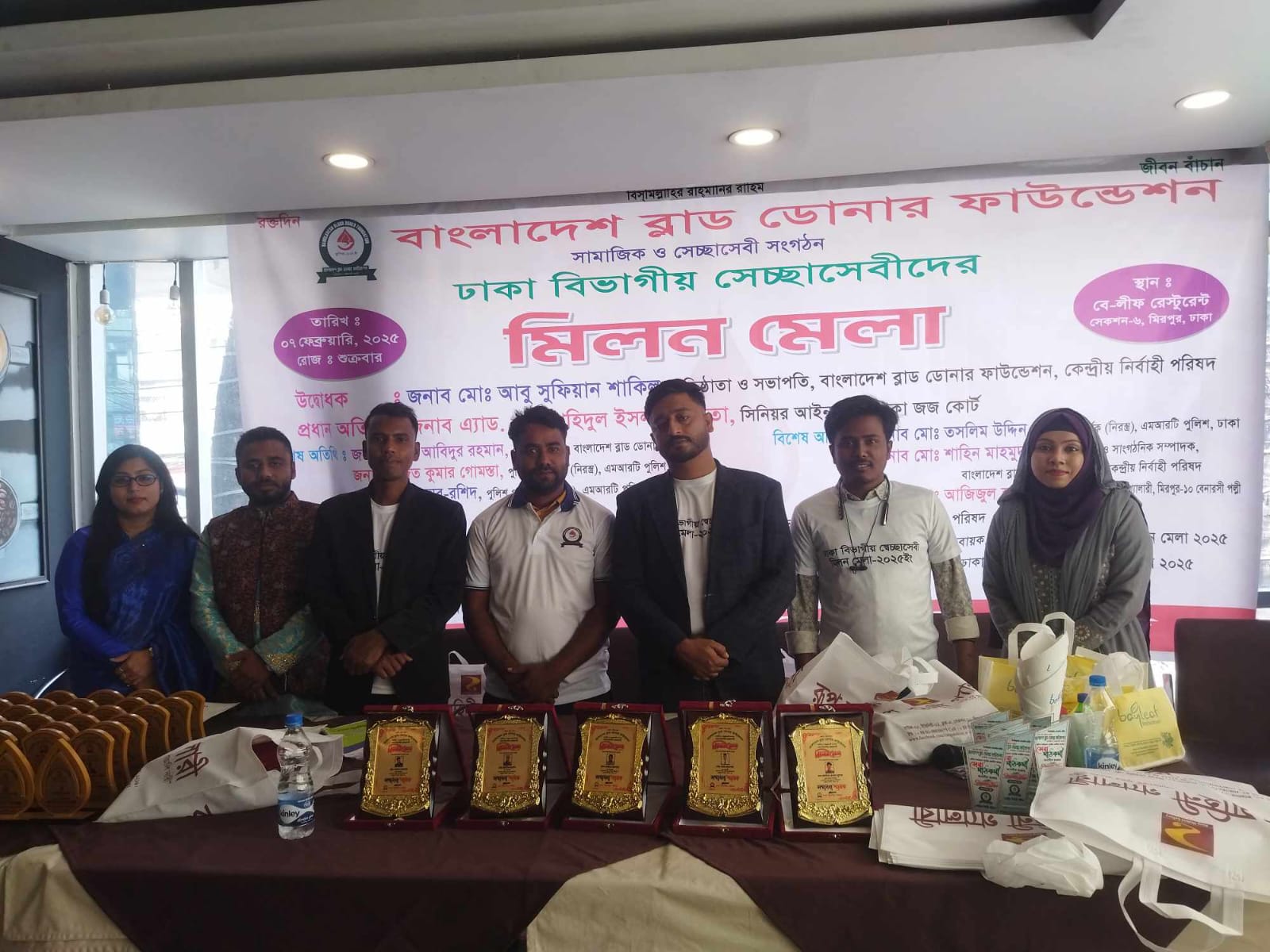 Bangladesh Blood Donar's Foundation